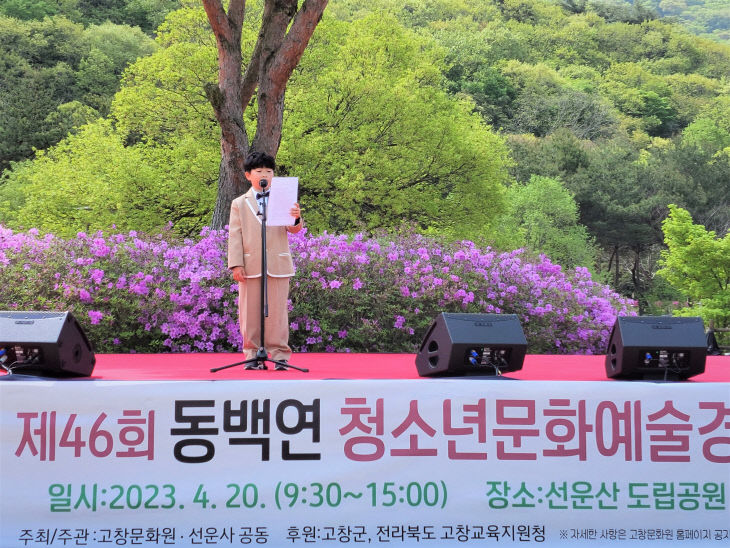 동백연 행사
