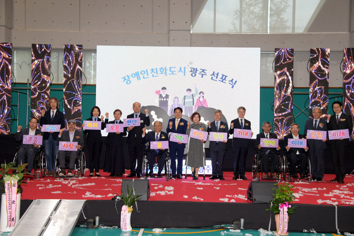 230420 제43회 장애인의 날 기념식 100