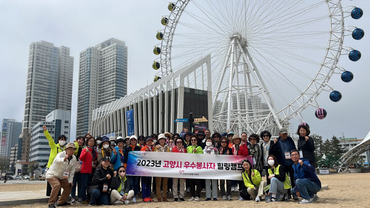 2023 우수봉사자 힐링캠프 단체사진