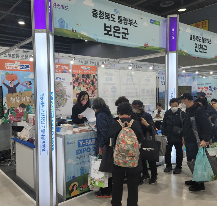 귀농귀촌박람회 성황