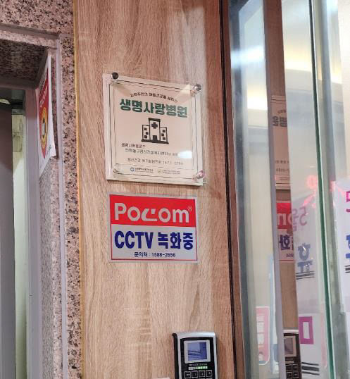 (1)동구 자살예방환경 조성 위한 생명사랑병원 지정3