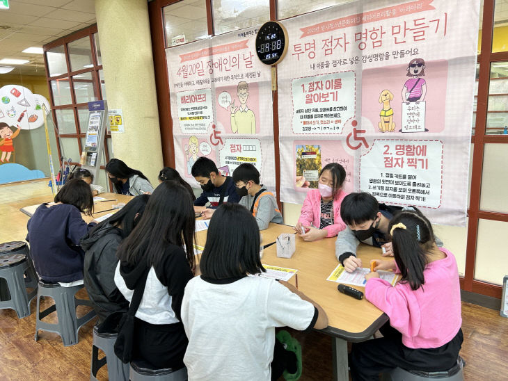 [산하기관리어프리활동 진행(2)