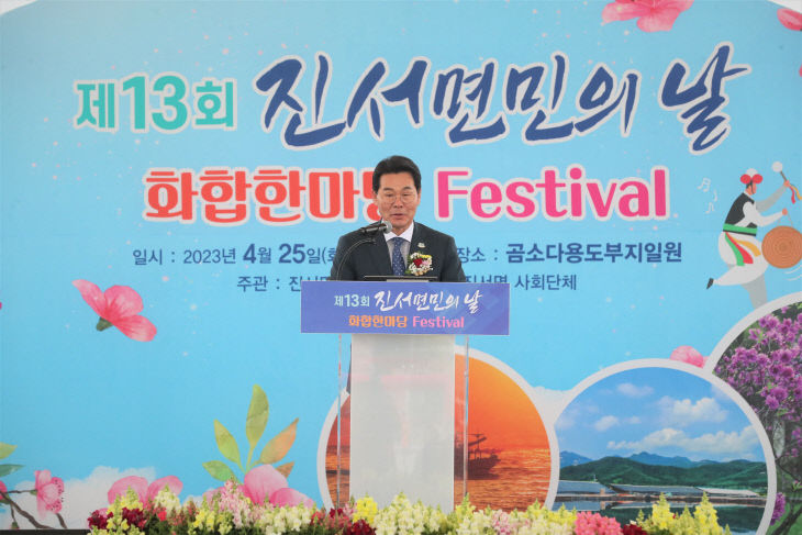 제13회 진서면민의날 화합한마당 Festival 개최 (1)