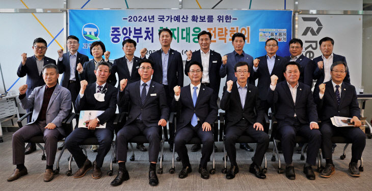 국가예산 확보를 위한 세종시 현지전략회의(2)