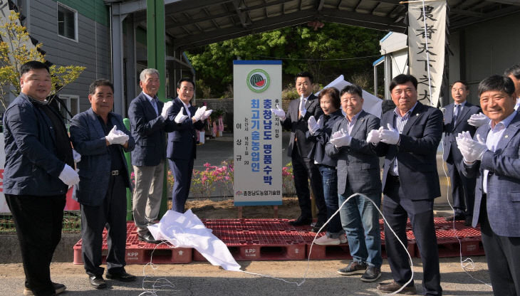 명품수박 최고기술농업인 제막식