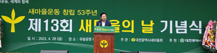 새마을의날 기념식5