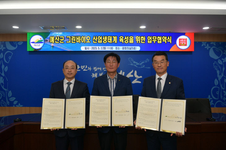 업무협약 체결 기념촬영