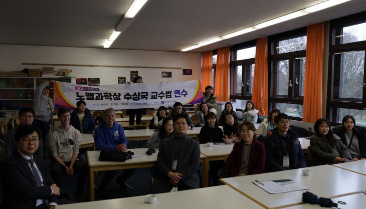 노벨과학상 수상국 교수법 연수_ 방문