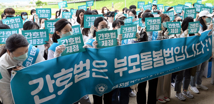 20230503-간호법 제정 축하