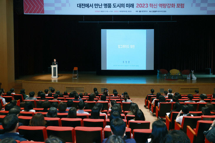 대전시, 도시공간 전문가 유현준 교추 초청 특강 개최02