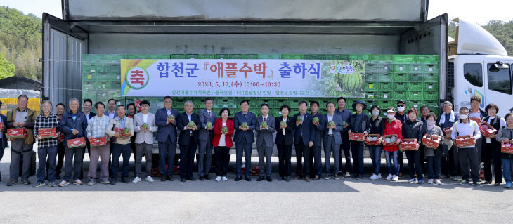 합천군, 애플수박 출하