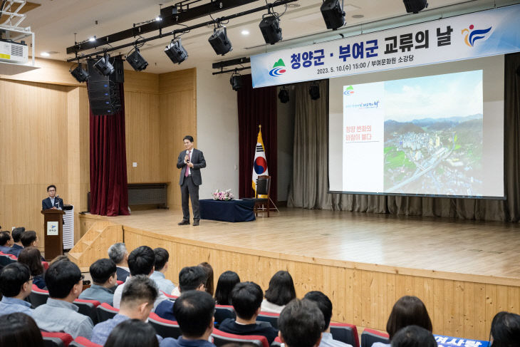 김돈곤 청양군수 부여군 공직자 대상 특강