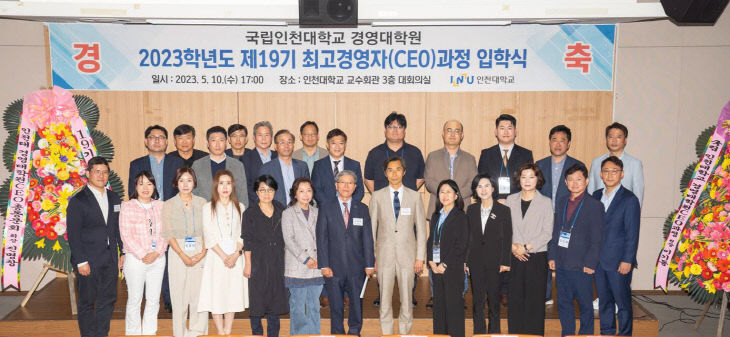 경영대학원