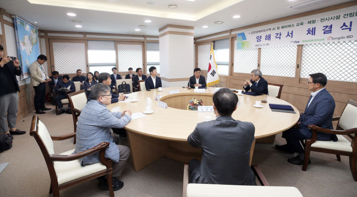 (230512)AI메타버스 교육센터 건립 양해각서 체결(0078)-원본