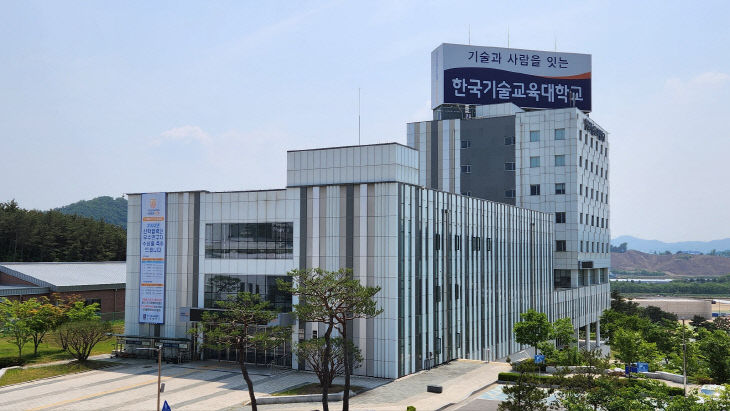 (사진) 한국기술교육대학교 산학협력단 전경