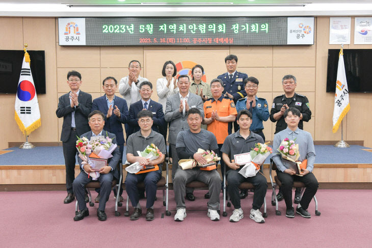 지역치안협의회