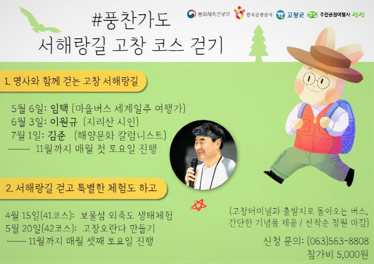 서해랑길 보도자료_1