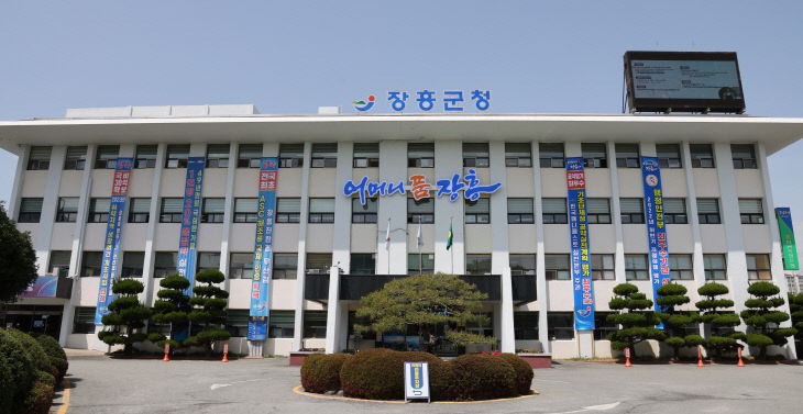 장흥군청 전경