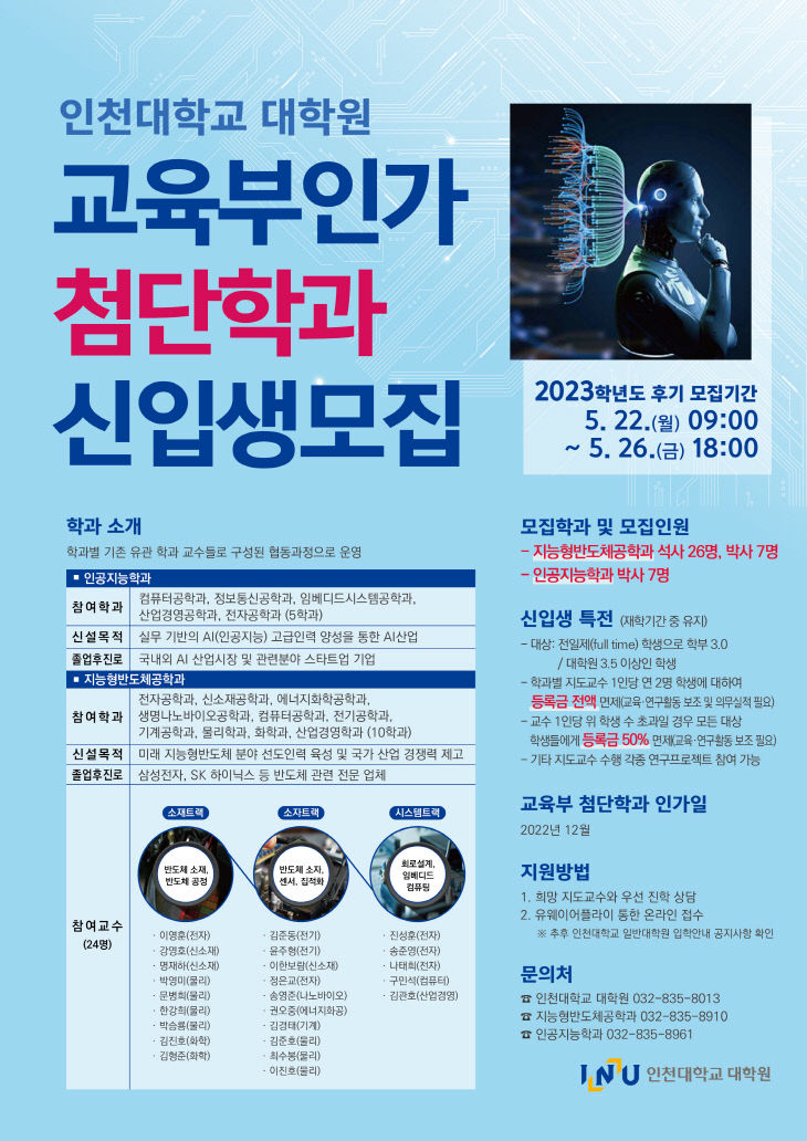 대학원_첨단학과