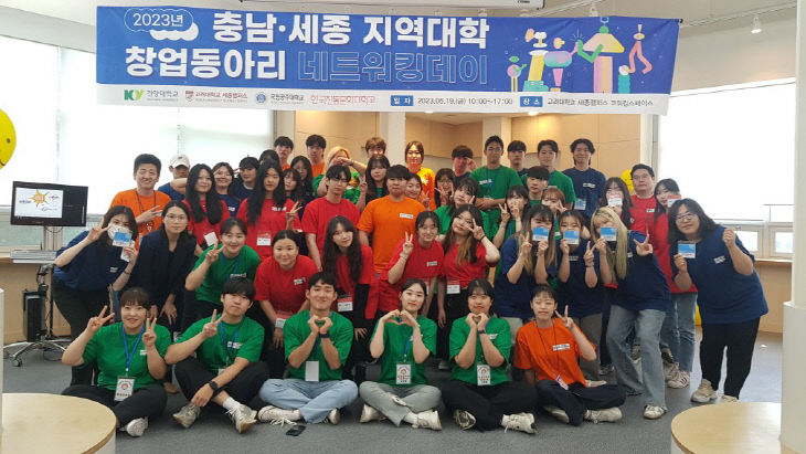 공주대 창업