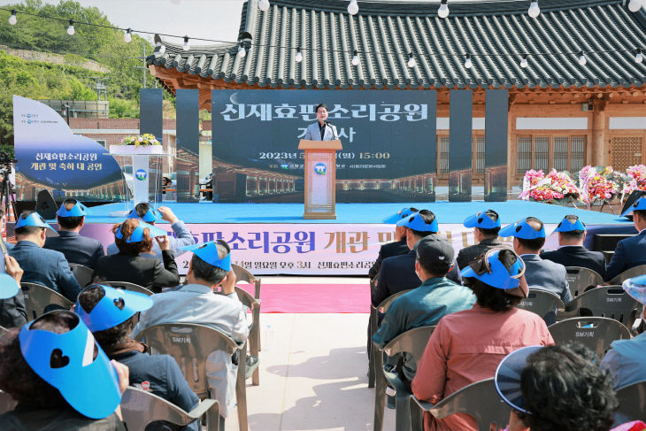 고창군 신재효 판소리공원 개관식