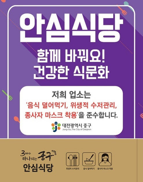 5.24 보도자료(안심식당 지원 물품 배부)합체