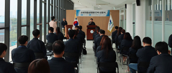 5-1 보도사진(소비자중심경영 노사 공동 선포식 개최)