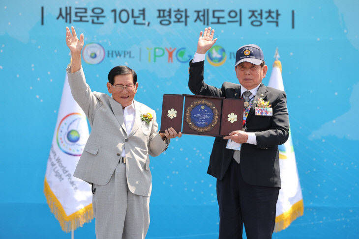 한국전쟁_참전용사에게_평화_유공자_감사장을