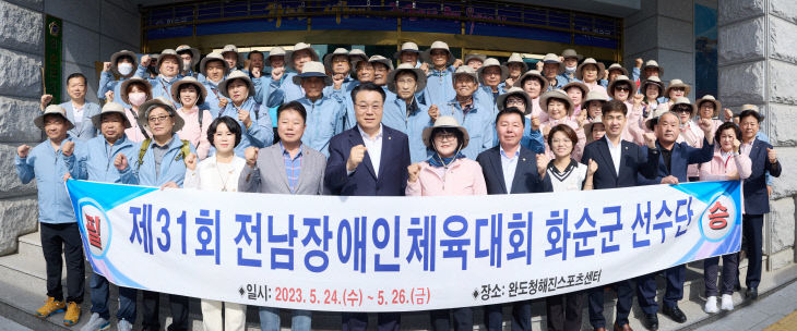 2_ 전남 장애인 체육대회 참가 격려 (1)