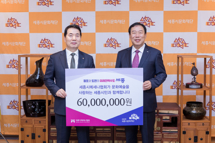 붙임_후원금 전달식