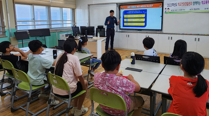 학교폭력예방교육