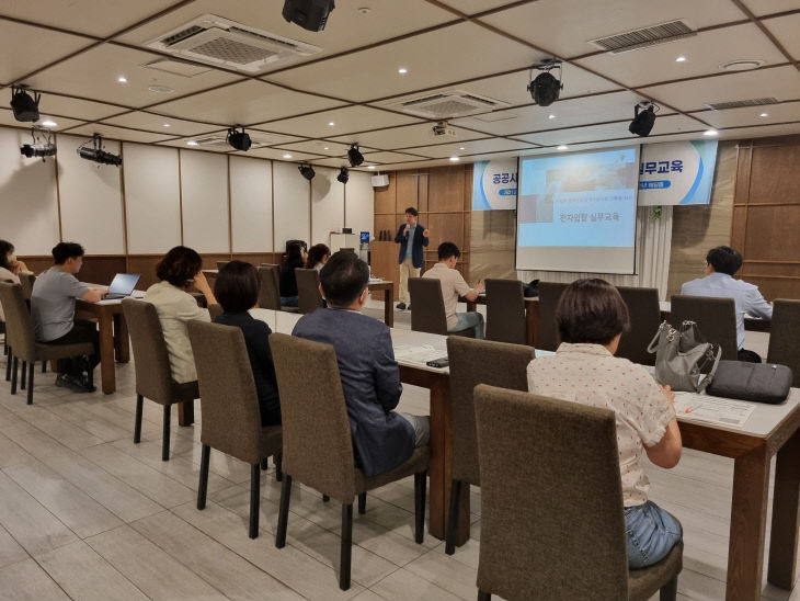 05한 공공입찰 교육’ 실시
