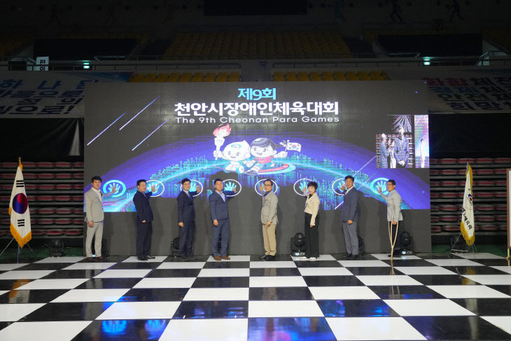 체육진흥과(장애인체육대회) (1)