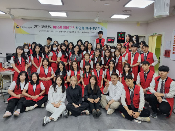 산업체 현장직무 특강 사진(미용과)