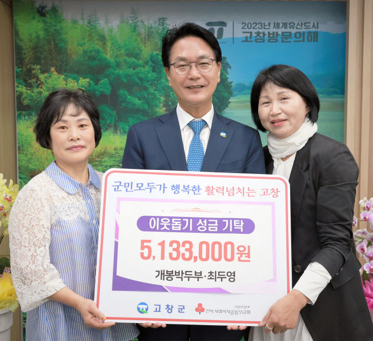 이웃돕기 성금기탁_개봉박두부