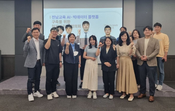 AI·빅데이터 플랫폼 구축 현장지원단 협의회 사진