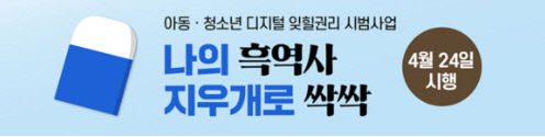 개인정보지우개 사진-심정미