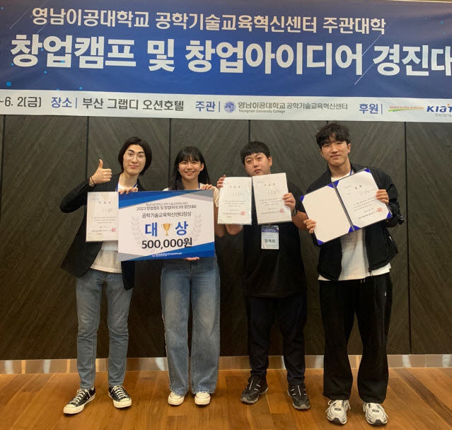 대상을 수상한 신성대학교 학생들