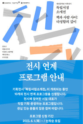 프로그램 홍보 이미지 (1)