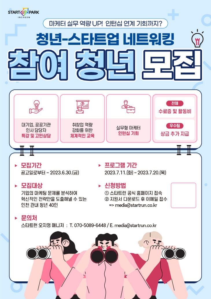 2306로그램 참여 청년 모집)