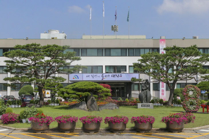 1. 대전 대덕구-숭실사이버대학교, 관학협력 협약 체결