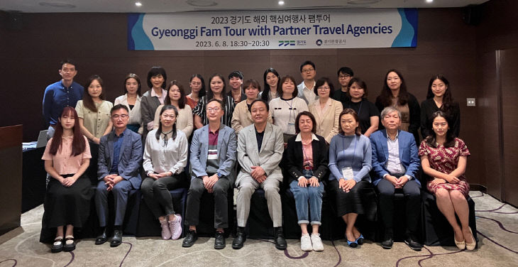 경기도, ‘수원화성·광명동굴’ 팸투어