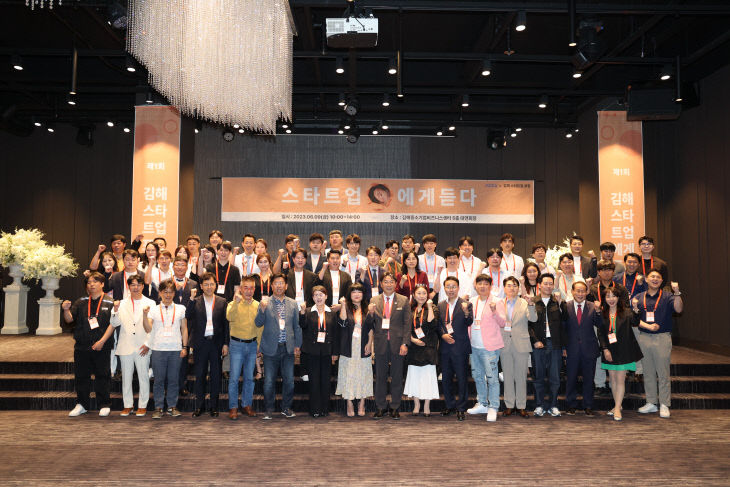 6.13(김해시 스타트업 포럼 발족)사진1