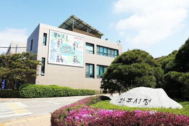 파주시, '경기도 최초 24시간 카카오톡' 채널로 코로나 격리 신
