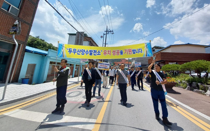 합천군 묘산면, 양수발전소 유치 거리홍보