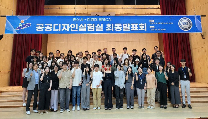 한양대 에리카 공공디자인실험실 협약사업