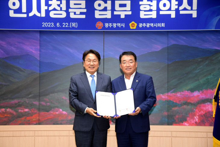 230622 공공기관장 인사청문 업무협약식 019