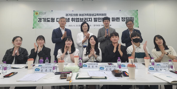 경기도의‘정윤경·장민수’ 의원, ‘대학생 취업브리지 참여’