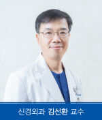 신경외과_김선환_교수(사진)