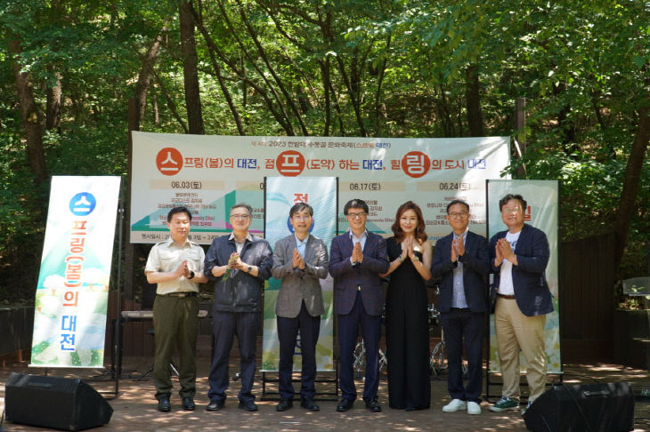 한밭대학교 제4회 수통골 문화축제 개막식